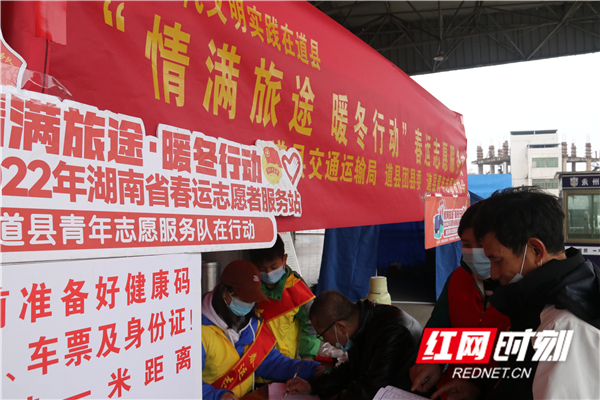 2月6日，道县道州汽车北站，青年志愿服务者在为旅客讲解购票指南。