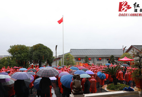 新春上班第一天丨道县举行新春升旗仪式 干部群众激情满满