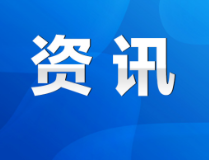 3月27日起 永州零陵机场夏秋季航班时刻表有新变化