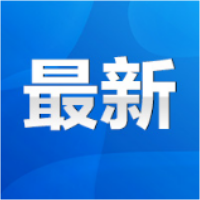 永州市疾控中心3月6日发布紧急提醒