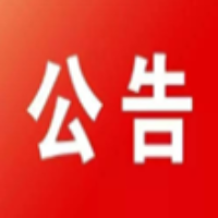 永州冷水滩：关于取消普利桥2022年“二八”赶社活动的通告
