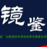 永州市发改委党组书记、主任唐富荣：牢记初心使命，坚守清廉本色