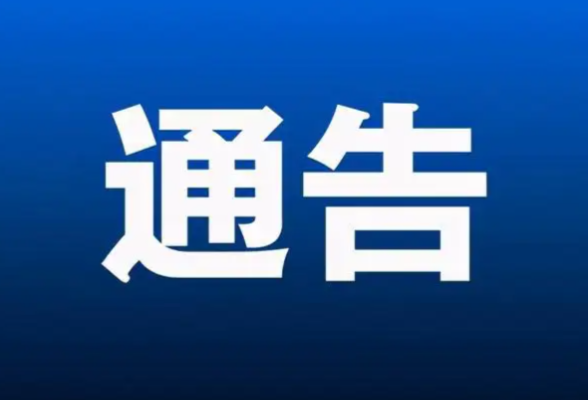 永州丨4月13日至5月31日 九嶷大桥实行分阶段分部位交通封闭管制