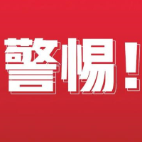 永州丨祁阳市关于紧急寻找购买涉疫进口水果鲜椰子消费者的通告