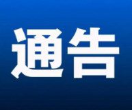 永州丨4月13日至5月31日 九嶷大桥实行分阶段分部位交通封闭管制