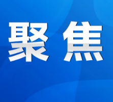 永州市政府第7次常务会议在永州国际陆港项目指挥部召开