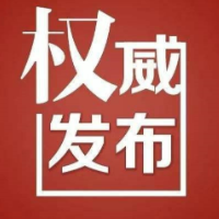 永州疾控4月18日发布紧急提醒