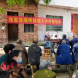 东安县：乡村振兴正当时 屋场会上听民心