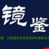 永州市行政审批服务局党组书记王小丽：亮清廉底色 谨防“白袍点墨”