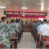 道县多乡镇召开基干民兵应急排点验大会