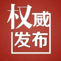 永州丨关于一名外省返宁人员新冠病毒核酸检测结果异常的情况通报