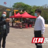祁阳：陈小平督查疫情防控卡口管控工作
