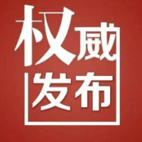 永州市疾控中心4月5日发布紧急提醒