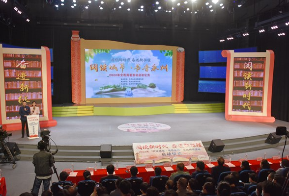 2022年“阅读城市·书香永州”全民阅读活动启动