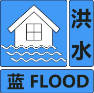 永州市城区水文局发布洪水蓝色预警