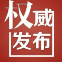 永州丨祁阳市关于紧急寻找密切接触者接触人员的通告