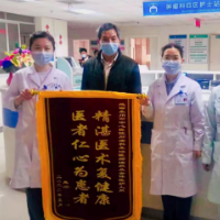 永州市中心医院：一面锦旗一封感谢信 彰显基层党员医者仁心