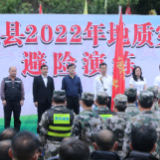 “生命至上”2022年宁远县地质灾害避险演练举行（组图）