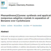 湖南科技学院化生学院功能材料团队发表高水平学术论文