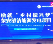 东安：比赛获佳绩 创业再争先