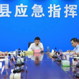 东安：唐何主持召开防汛工作会商会