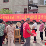 永州市司法鉴定协会开展二季度诚信建设宣传活动