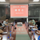 蓝山县召开毛俊水库工程建设调度会