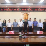 江华高新区：项目落地多 营商环境优化忙