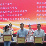 永州职业技术学院获2021年湖南省高校学生思政教育研究与实践先进集体