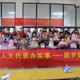 道县人大常委会机关开展“情暖童心 快乐六一”关爱留守儿童圆梦行动