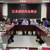严防死守、保障安全！江永县召开防汛会商会