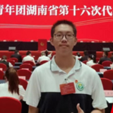 永州一中何锐：青春建言新时代 不忘初心跟党走