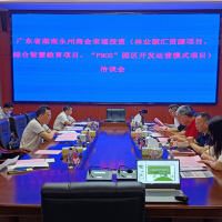 2022年广东省湖南永州商会来道投资洽谈会召开