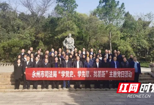 永州市司法局：“四个硬招”培养忠诚干净担当青年干警
