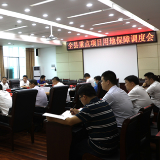 东安：唐何专题调度全县重点项目用地保障工作