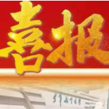 喜报！永州四中黄枝越、罗名峰同学被录取为空军飞行学员