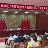 道县：2022年县直单位、“两新组织”党员发展对象和预备党员转正培训班开班