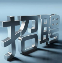 2022年湖南省各市州湘能农电服务有限公司联合招聘公告