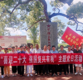 永州市农业农村局机关二支部和机关五支部联合开展主题党日活动