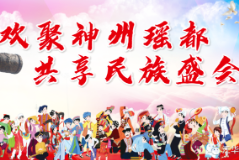 湖南省第十届少数民族传统体育运动会比赛地点、日程确定，8月我们不见不散！