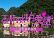科普动起来丨世界肝炎日：乙肝可以有爱情