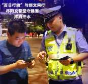 海报丨祁阳交警：高温坚守成为炎炎夏日的最美“警”色