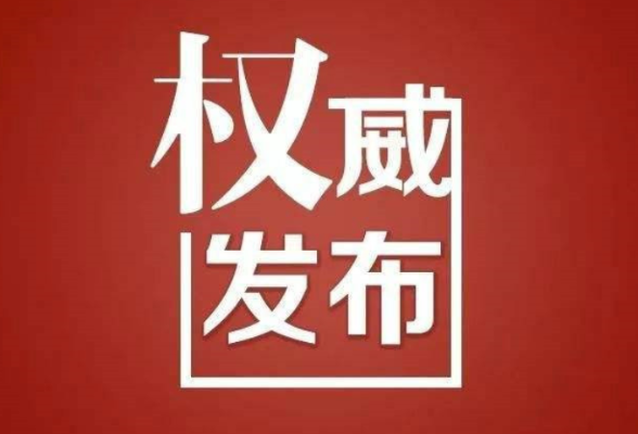 永州疾控8月29日发布紧急提醒
