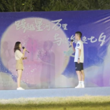 视频丨湖南新田：单身青年联谊会为“宅男宅女”牵线搭桥