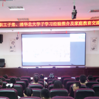 永州市中心医院举办优秀职工子弟学习经验交流会