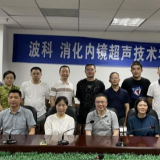 永州市中心医院消化内科举办超声内镜技术学术沙龙