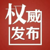 永州公交9月20日试开通机关企事业单位（冷水滩河东片区）上班通勤专线