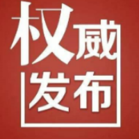关于延期举办湖南省第十届少数民族传统体育运动会的通知