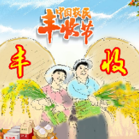 漫画丨永州东安：庆丰收 迎盛会 好“丰”景