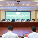 永州市政协党组理论学习中心组（扩大）2022年第九次集中学习举行